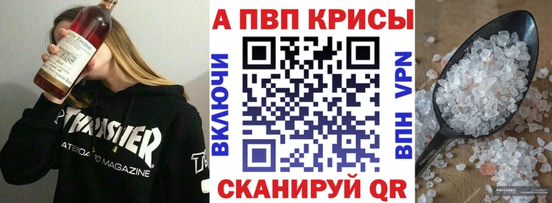 APVP крисы CK  Купить где  Малаховка 