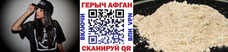 ГЕРОИН VHQ  Купить где  Малаховка 