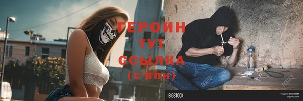 метамфетамин Новозыбков