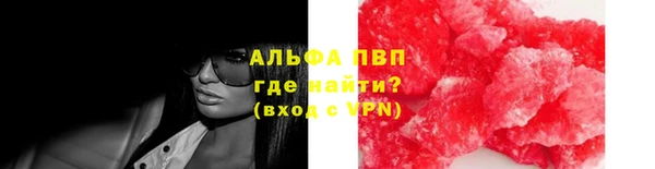ALPHA-PVP Новодвинск