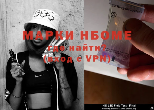 метамфетамин Новозыбков