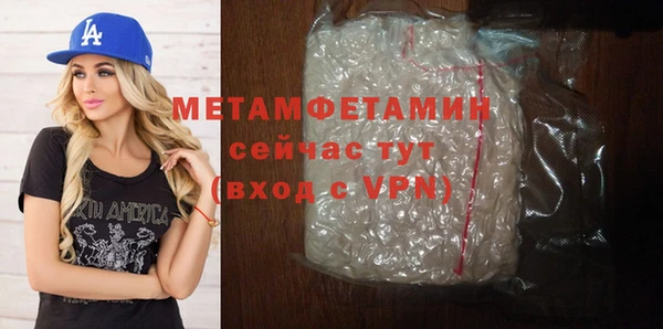 метамфетамин Новозыбков